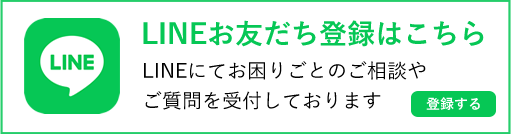貝塚・岸和田・泉佐野・熊取・泉南・阪南・岬等南大阪中心の便利屋　アイン関西　LINEお友だち登録はこちら
